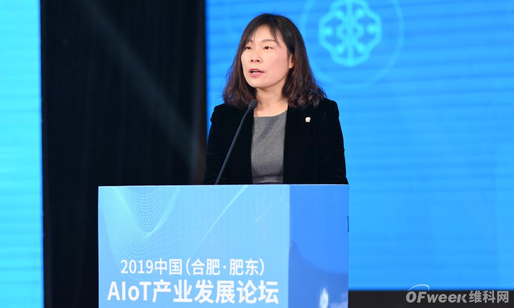 “2019（合肥?肥东）AIoT产业发展论坛”隆重召开