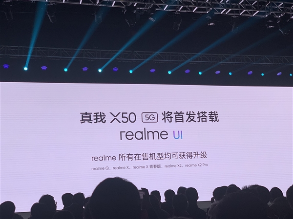 realme真我X50 5G首发 realme UI亮相：基于Android 10
定制