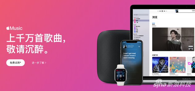 Apple Music串联了苹果硬件