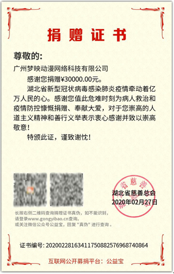 广州琶洲管委会领导一行走访触漫，检查指导党建和复工复产工作