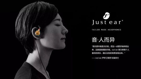 索尼Just Ear耳机试听：从“外观”到“内在” 更贴近用户需求