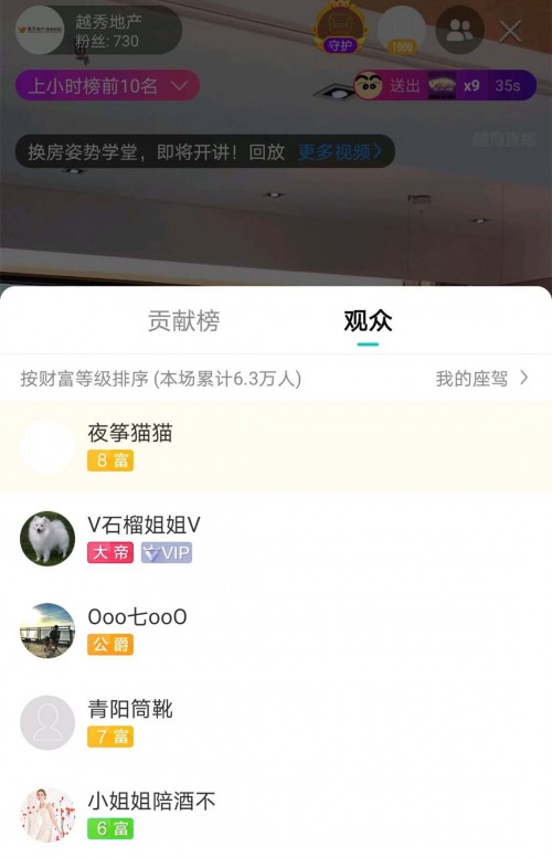 酷狗直播助力房企经济复苏，“云看房”战绩不俗