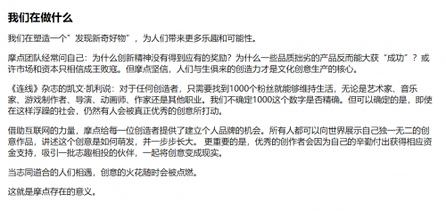 疫情之下，摩点独特的众筹模式能为文娱行业做些什么？