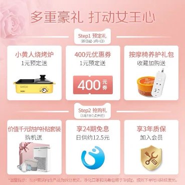 38女王节福利不停歇，按摩椅品牌奥佳华为女王守护健康！