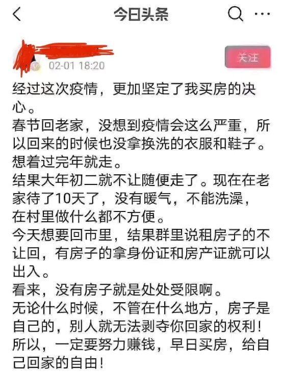 疫情之下，蛋壳等长租公寓如何破局?