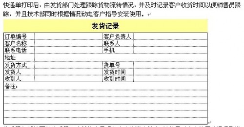 勤哲Excel服务器做科技企业管理系统