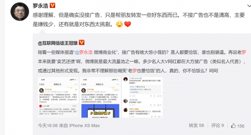 李永乐罗永浩力推腾讯课堂，优秀教师秒变超级主播