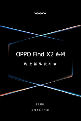 Find X2 曝光信息汇总，ColorOS 助力其全方位感官觉醒