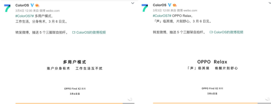 Find X2 曝光信息汇总，ColorOS 助力其全方位感官觉醒