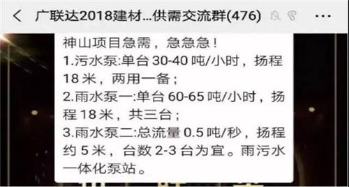 冲锋战疫一线 广联达科技