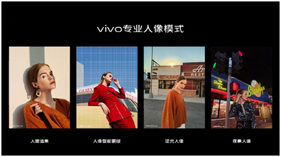 vivo X30 Pro与大表姐刘雯惊艳相遇，共同呈现精彩视觉盛宴