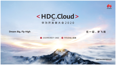 攻城狮为什么需要HDC.Cloud大会的8亿码豆？