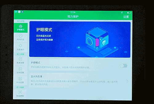在家上网课如何保护视力？解读步步高家教机S5护眼黑科技