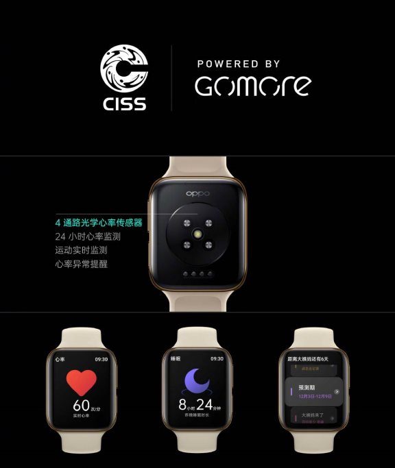 OPPO Watch新品发布，Breeno语音首次登陆IoT设备