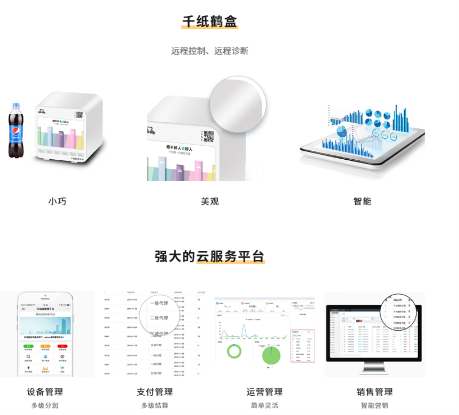 千纸鹤电子烟以智能零售、智慧营销掘金线下千亿市场