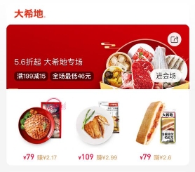 数千品牌新品“甩宝”首发，品牌集体开启“云上新”