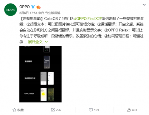 照片转文档，你一定不能错过ColorOS超级文本功能