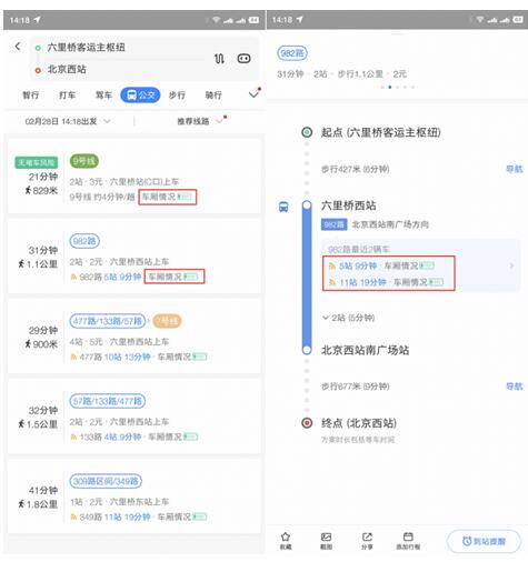 公共交通出行“安全指南”来了！北京地铁、公交客流量用百度地图可