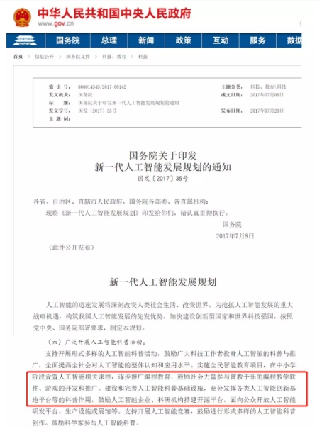 科技战疫的人工智能时代，游戏化编程教育新趋势