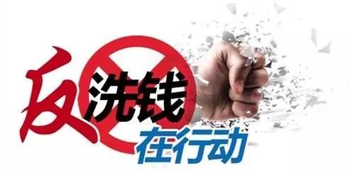 反洗钱监管加码，漫道金服子公司宝付切实践行反洗钱