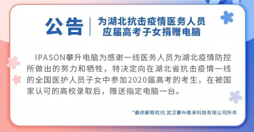 全力保障一线 攀升向最美的“你”致敬