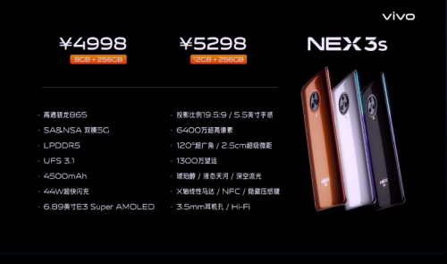 苏宁vivo给小行星取名字，NEX 3S新机发布24期免息