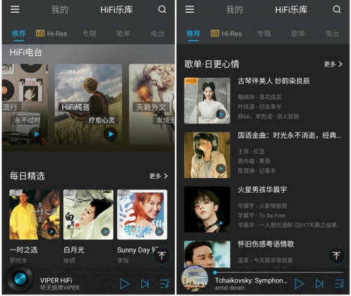 听无损就用VIPER HiFi，乐迷发烧友千万级HiFi曲库随你刷