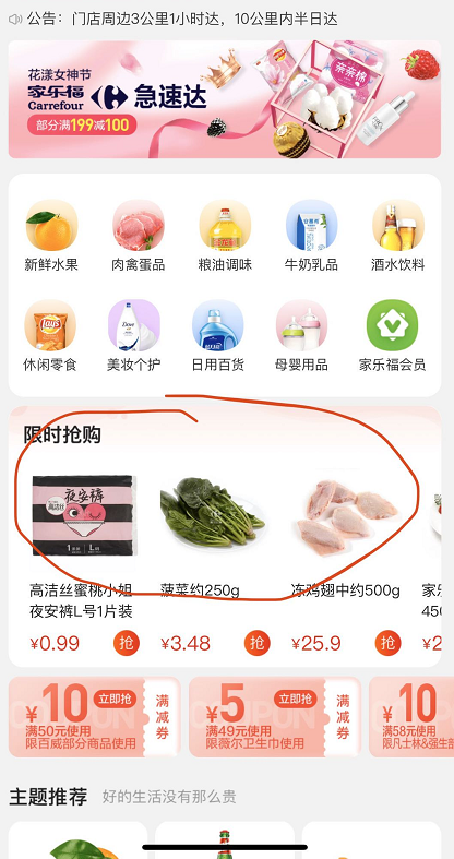 告别熬夜抢菜！苏宁易购推出“随时会员”，提前2小时开抢