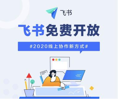 四款线上办公软件横评 哪款更值得使用？