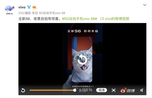 vivo S系列首款5G手机 vivo S6官宣确认