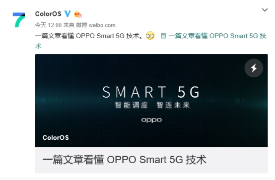 ColorOS Smart 5G技术打造OPPO Find X2 5G续航冠军