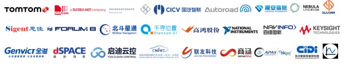 CICV2020 国际智能网联汽车技术年会延期举办