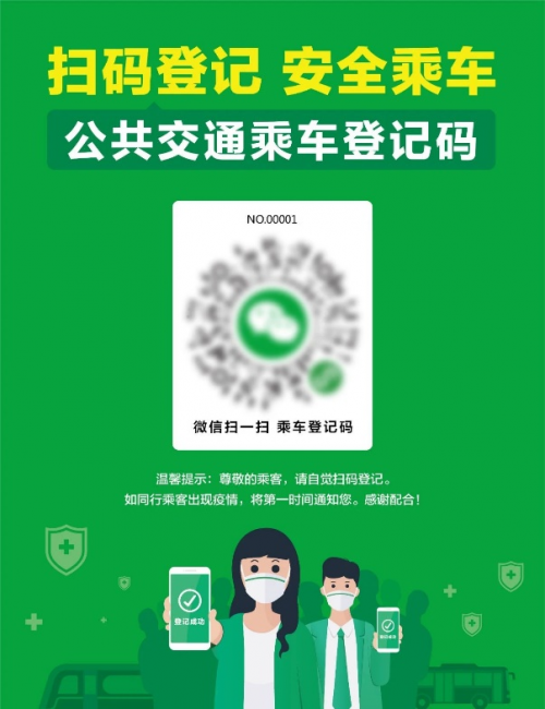 腾讯汤道生：腾讯乘车登记码等助力“战疫”，加速产业互联网“新基建”实践