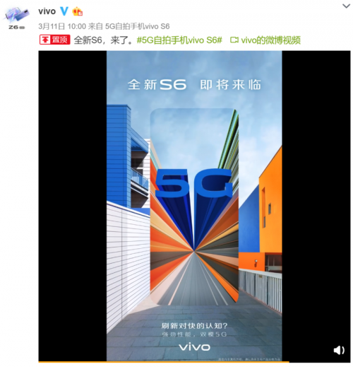 vivo S6月底发布，除了价格优势还有哪三大期待？