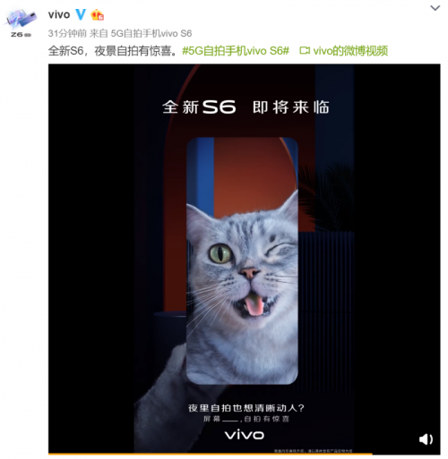 vivo S6月底发布，除了价格优势还有哪三大期待？