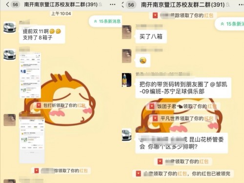 “皇者推客”S1赛季开启  苏宁人参赛热情爆棚