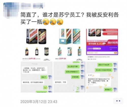 “皇者推客”S1赛季开启  苏宁人参赛热情爆棚