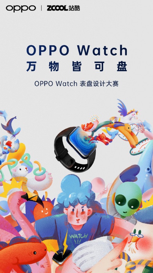 万物皆可盘！OPPO x站酷邀你大开脑洞，秀出表盘设计新创意