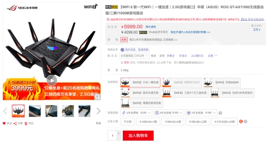 你的Wi-Fi 666了吗？高速路由限量5折抢，京东电脑数码为你冲浪加持