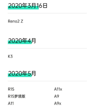 ColorOS 开启 Reno2 Z 限量尝鲜，全天候暗色模式等你体验