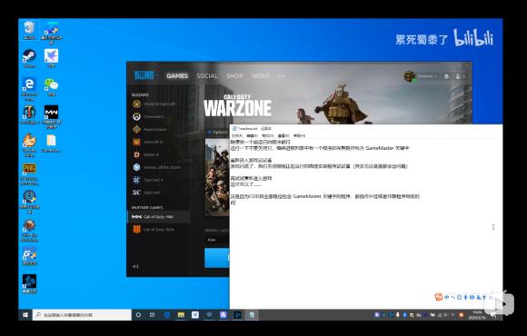 COD16闪退背后有蹊跷，你或许是正版软件的受害者