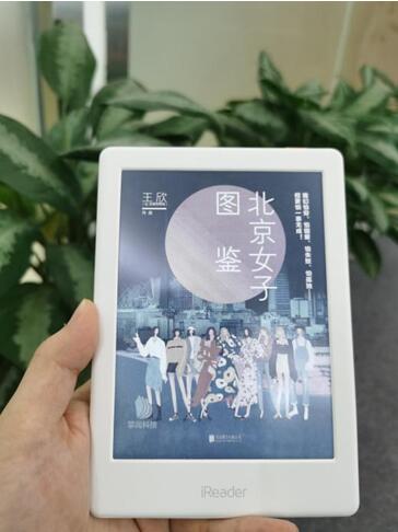 全球首款彩色墨水屏阅读器iReader C6上市！