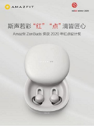 华米科技智能睡眠耳塞Amazfit ZenBuds获2020红点设计大奖，创新设计再获认可