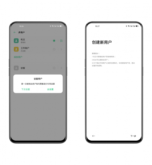 轻商务福音，ColorOS 7.1助你快速提升办公效率