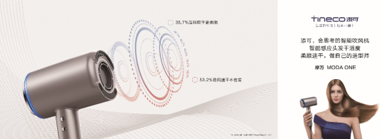 负离子、大风量，吹风机该怎么选？添可给你最优选择！