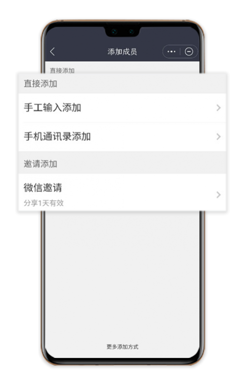 华为云WeLink上线全新管理员助手，手机上便捷管理企业