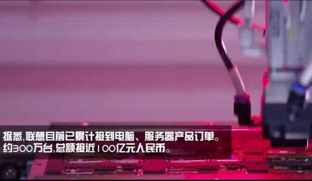 联想集团以实际行动加速经济恢复