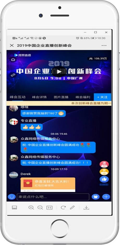 SaaS企业“逆风起飞”的背后，微赞做对了什么？