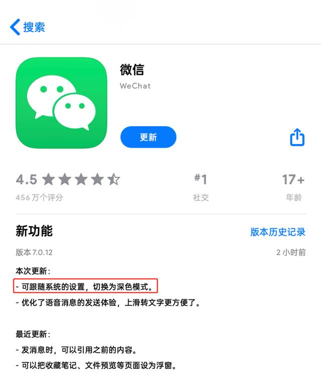 iPhone更新微信暗黑模式，ColorOS 7用户：早已用上