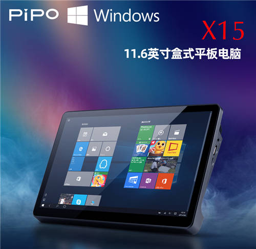 Windows 一体机，品铂X15详解